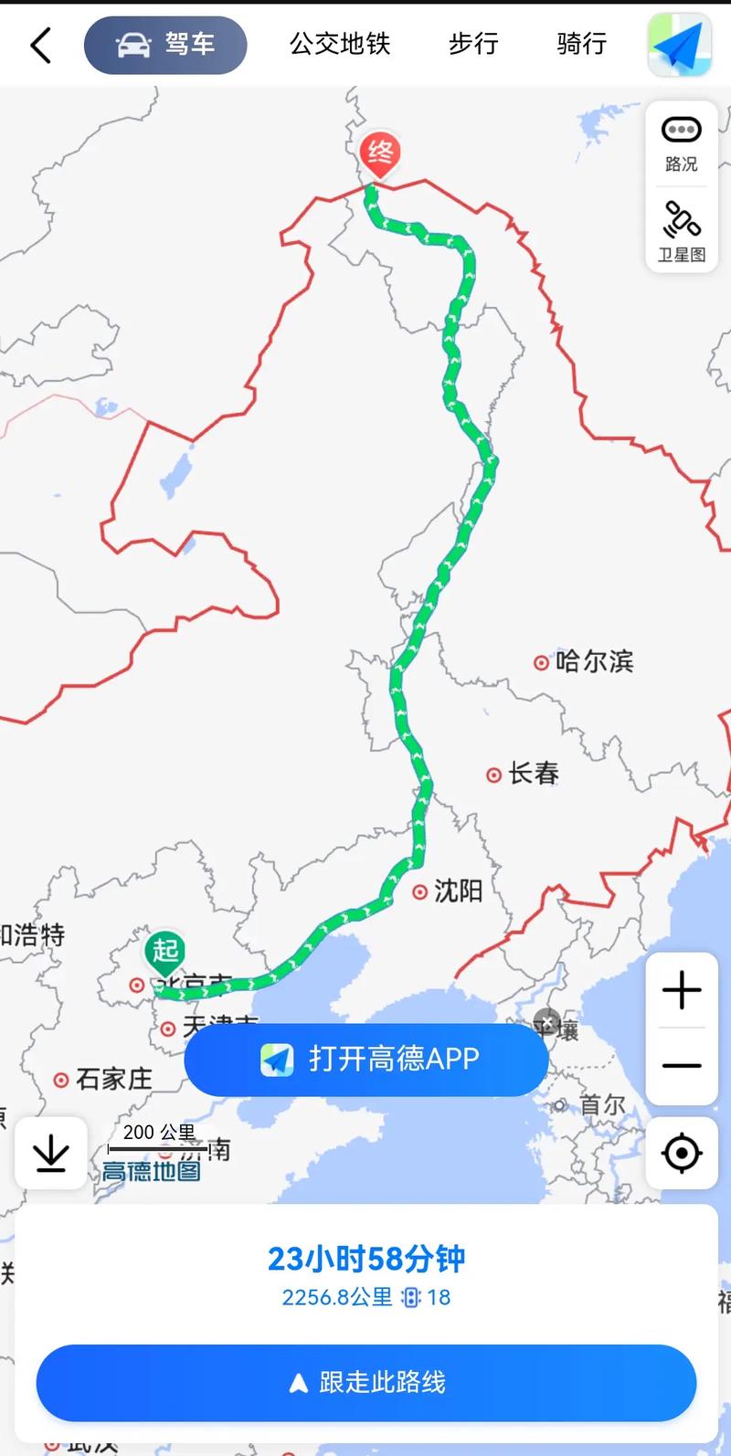 从大庆到北京的旅行方式 - 大庆到北京自驾最佳路线-第3张图片 从大庆到北京的旅行方式 - 大庆到北京自驾最佳路线-第3张图片