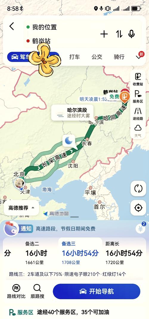 从大庆到北京的旅行方式 - 大庆到北京自驾最佳路线-第5张图片 从大庆到北京的旅行方式 - 大庆到北京自驾最佳路线-第5张图片
