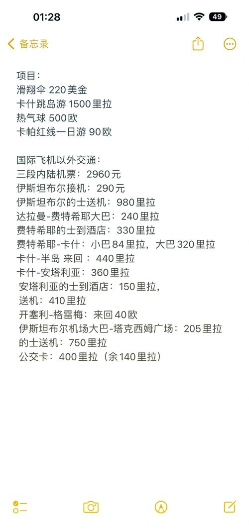 土耳其旅游贵不贵,土耳其旅游花费-第3张图片 土耳其旅游贵不贵,土耳其旅游花费-第3张图片