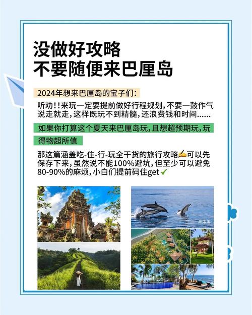 巴厘岛旅游安全吗2023年8月(巴厘岛旅游开放了吗?)-第1张图片 巴厘岛旅游安全吗2023年8月(巴厘岛旅游开放了吗?)-第1张图片