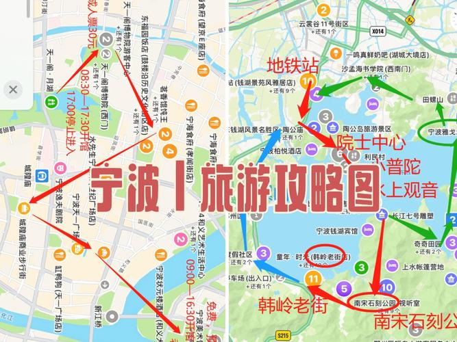 宁波游玩路线 - 宁波旅游攻-第2张图片 宁波游玩路线 - 宁波旅游攻-第2张图片