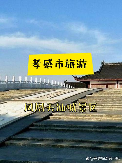 孝感旅游景点免费开放 - 孝感旅游攻略景点必去-第3张图片 孝感旅游景点免费开放 - 孝感旅游攻略景点必去-第3张图片