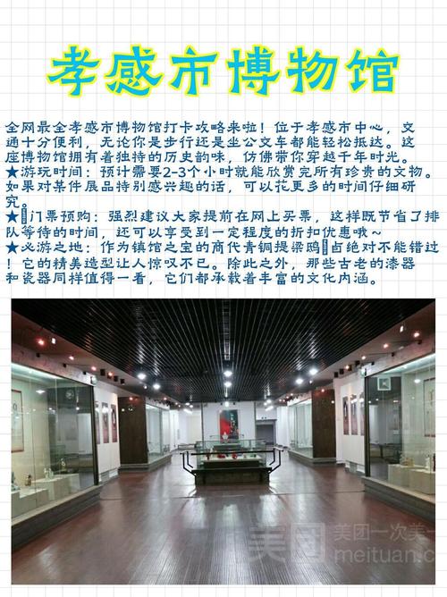 孝感旅游景点免费开放 - 孝感旅游攻略景点必去-第6张图片 孝感旅游景点免费开放 - 孝感旅游攻略景点必去-第6张图片