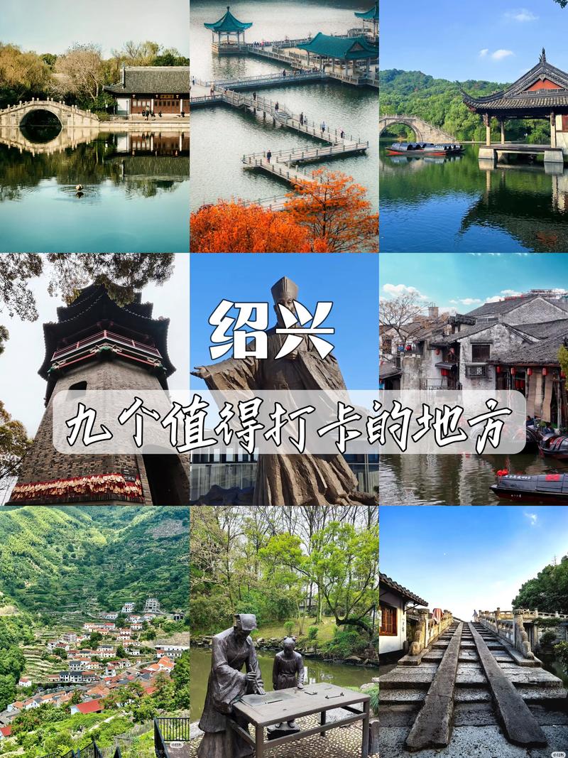 绍兴旅游景点10大排名 - 绍兴旅游景点10大排名图片-第2张图片 绍兴旅游景点10大排名 - 绍兴旅游景点10大排名图片-第2张图片