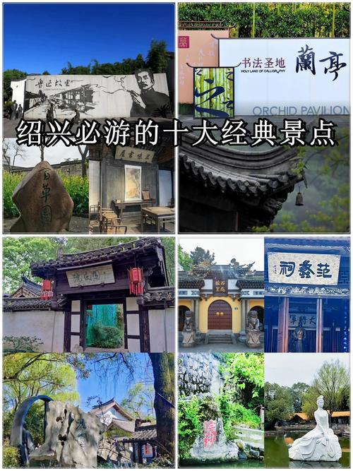 绍兴旅游景点10大排名 - 绍兴旅游景点10大排名图片-第4张图片 绍兴旅游景点10大排名 - 绍兴旅游景点10大排名图片-第4张图片