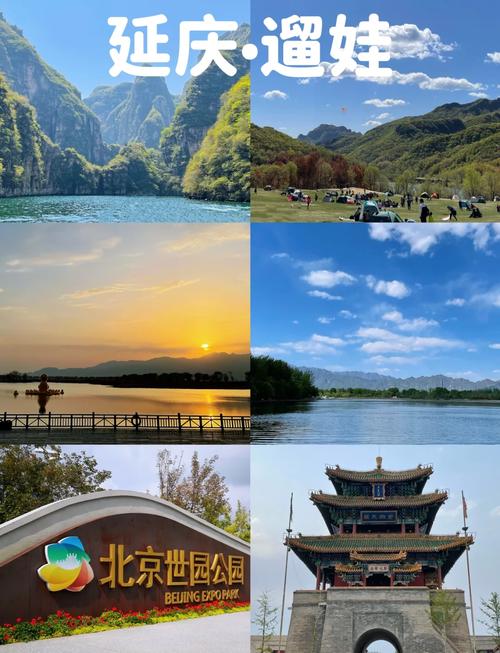 延庆康庄好玩的地方在哪(延庆康庄附近景点)-第2张图片 延庆康庄好玩的地方在哪(延庆康庄附近景点)-第2张图片