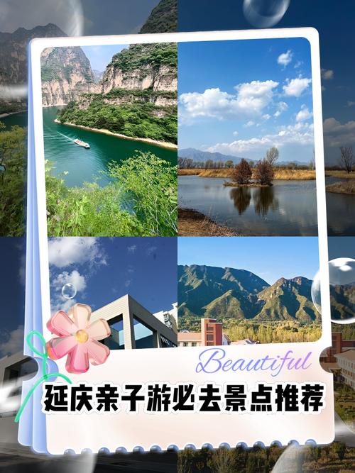 延庆康庄好玩的地方在哪(延庆康庄附近景点)-第4张图片 延庆康庄好玩的地方在哪(延庆康庄附近景点)-第4张图片