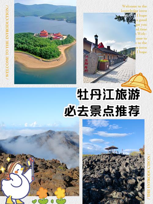 牡丹江的旅游景点介绍 - 牡丹江的旅游景点介绍一下-第3张图片 牡丹江的旅游景点介绍 - 牡丹江的旅游景点介绍一下-第3张图片