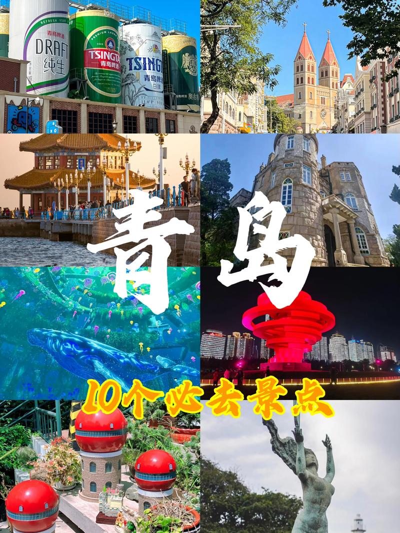 青岛旅游点什么好玩的地方推荐,青岛旅游点什么好玩的地方推荐一下-第6张图片 青岛旅游点什么好玩的地方推荐,青岛旅游点什么好玩的地方推荐一下-第6张图片