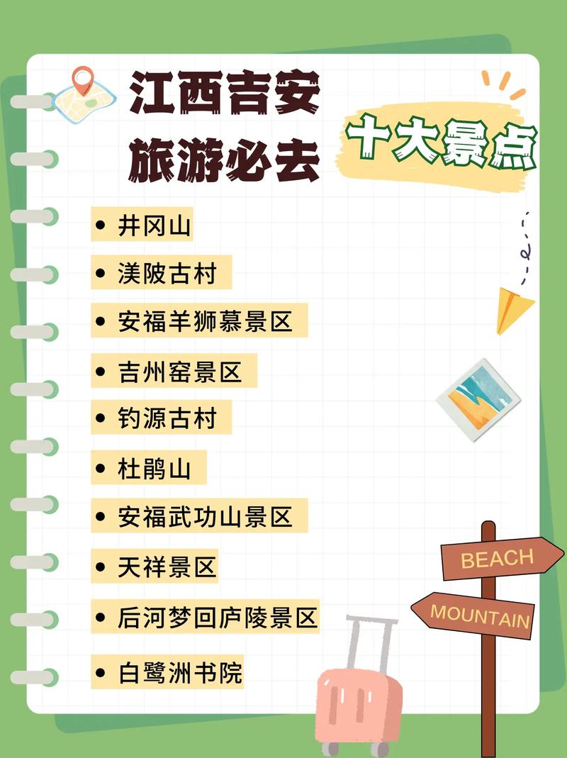 江西吉安旅游必去的景点有哪些 - 吉安旅游景点哪里好玩-第2张图片 江西吉安旅游必去的景点有哪些 - 吉安旅游景点哪里好玩-第2张图片