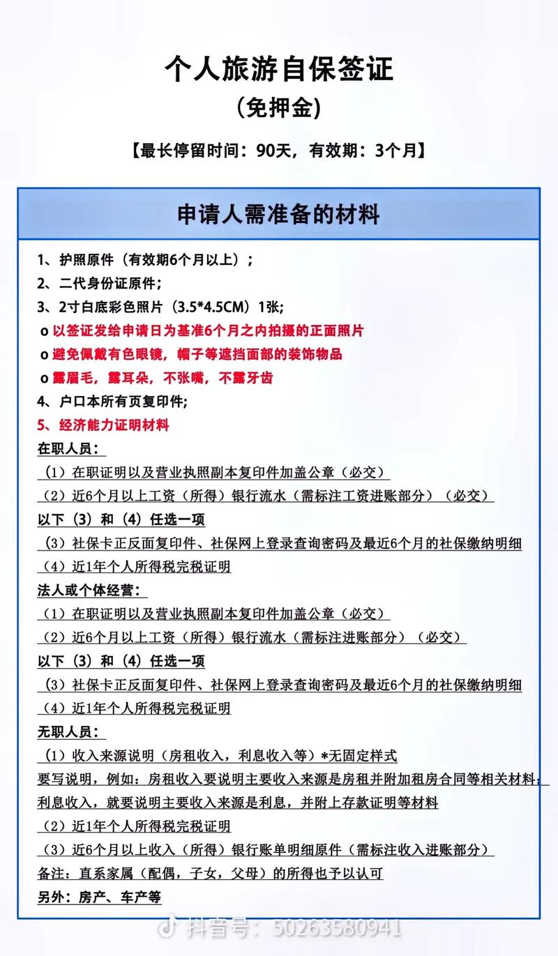 韩国旅游签证申请条件是什么意思(韩国旅游签证有效期多长时间)-第4张图片 韩国旅游签证申请条件是什么意思(韩国旅游签证有效期多长时间)-第4张图片