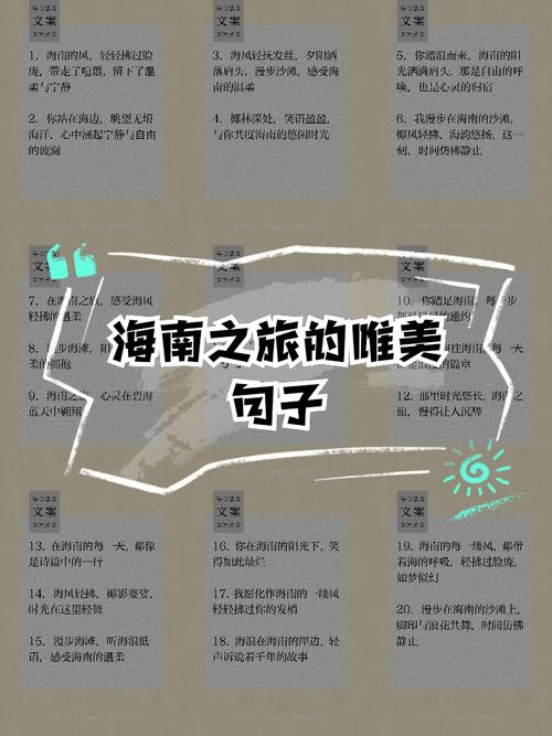 天涯海角旅游的优美语句有哪些呢 - 天涯海角的旅游景色怎么写-第2张图片 天涯海角旅游的优美语句有哪些呢 - 天涯海角的旅游景色怎么写-第2张图片