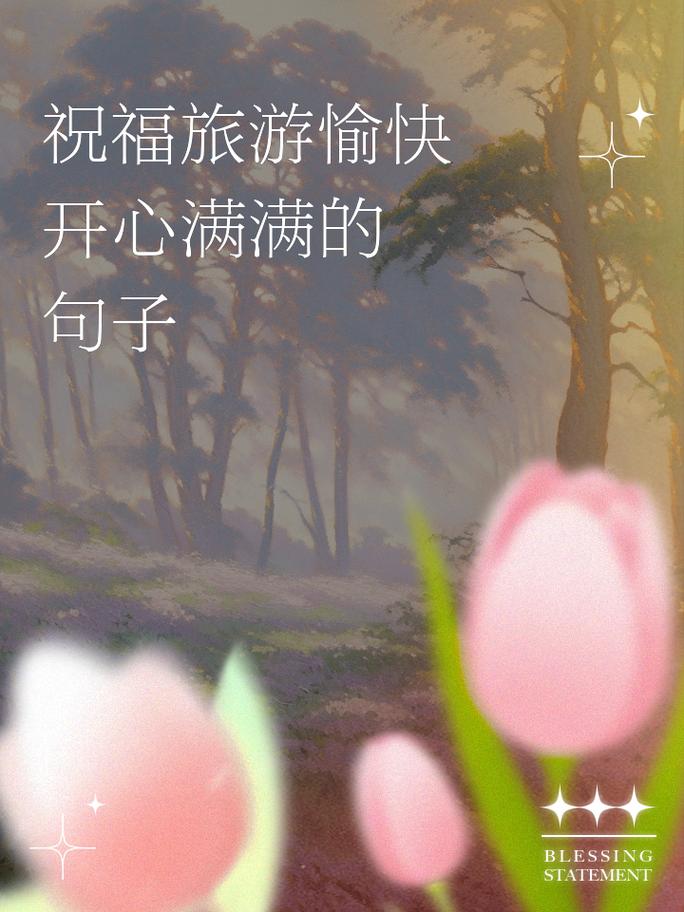 天涯海角旅游的优美语句有哪些呢 - 天涯海角的旅游景色怎么写-第4张图片 天涯海角旅游的优美语句有哪些呢 - 天涯海角的旅游景色怎么写-第4张图片