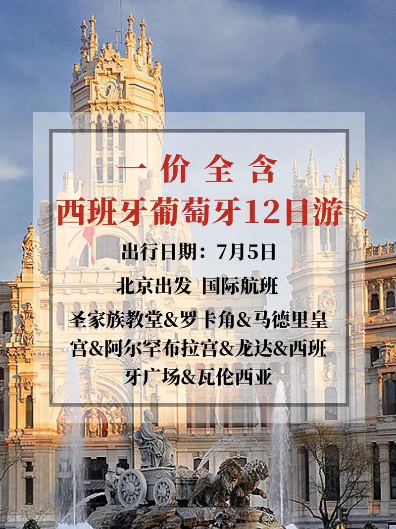 葡萄牙旅游花费多少钱(葡萄牙值得去吗)-第3张图片 葡萄牙旅游花费多少钱(葡萄牙值得去吗)-第3张图片