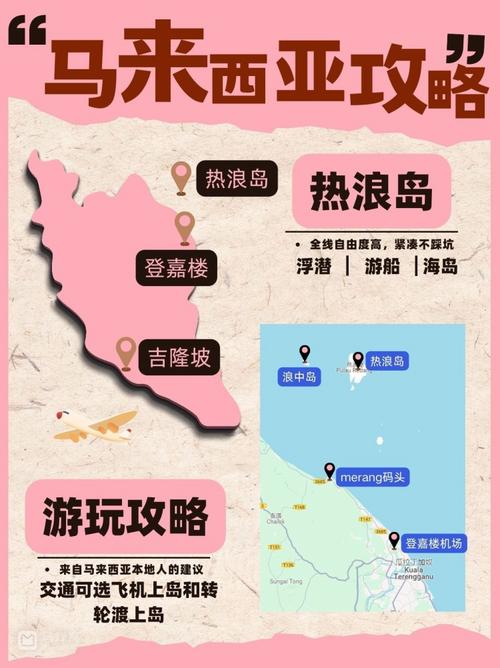 热浪岛旅游注意事项有哪些内容 - 热浪岛住宿-第3张图片 热浪岛旅游注意事项有哪些内容 - 热浪岛住宿-第3张图片