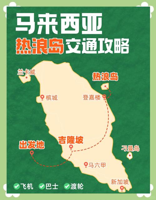 热浪岛旅游注意事项有哪些内容 - 热浪岛住宿-第4张图片 热浪岛旅游注意事项有哪些内容 - 热浪岛住宿-第4张图片