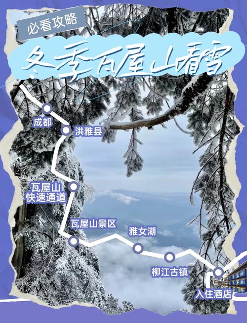瓦屋山值得去吗 - 瓦屋山好玩儿吗-第3张图片 瓦屋山值得去吗 - 瓦屋山好玩儿吗-第3张图片