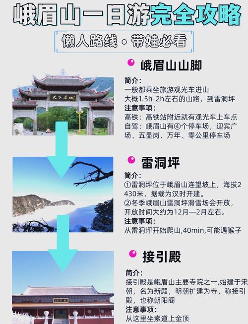 峨眉山出游预算,峨眉山旅游报价-第4张图片 峨眉山出游预算,峨眉山旅游报价-第4张图片