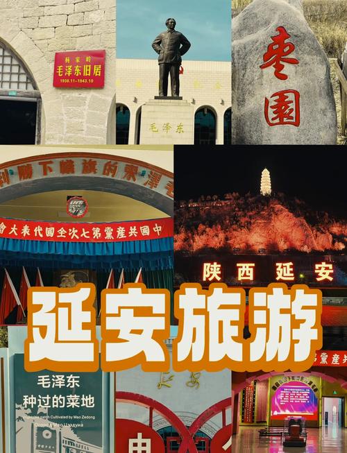 延安旅游攻略景点必去,延安旅游景点大全-第1张图片 延安旅游攻略景点必去,延安旅游景点大全-第1张图片
