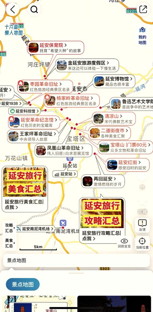 延安旅游攻略景点必去,延安旅游景点大全-第4张图片 延安旅游攻略景点必去,延安旅游景点大全-第4张图片
