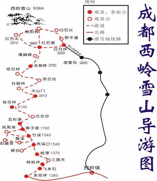 西岭雪山班车时间(西岭雪山时刻表)-第4张图片 西岭雪山班车时间(西岭雪山时刻表)-第4张图片