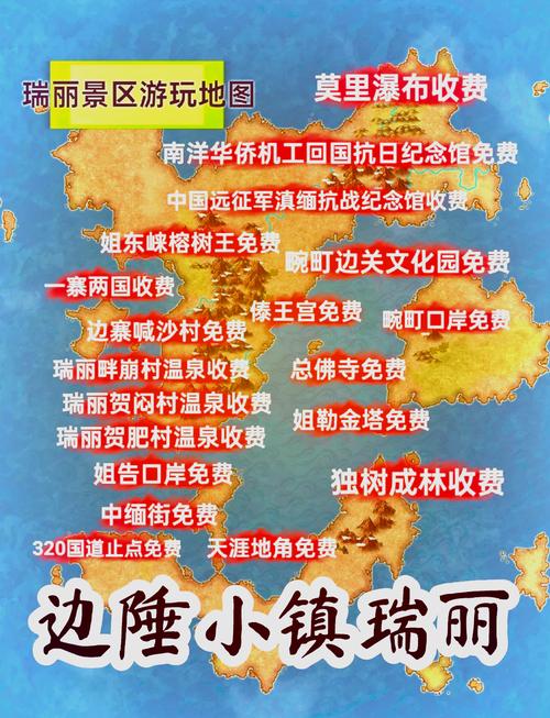 瑞丽旅游景点开放了吗,瑞丽景点门票大全-第1张图片 瑞丽旅游景点开放了吗,瑞丽景点门票大全-第1张图片