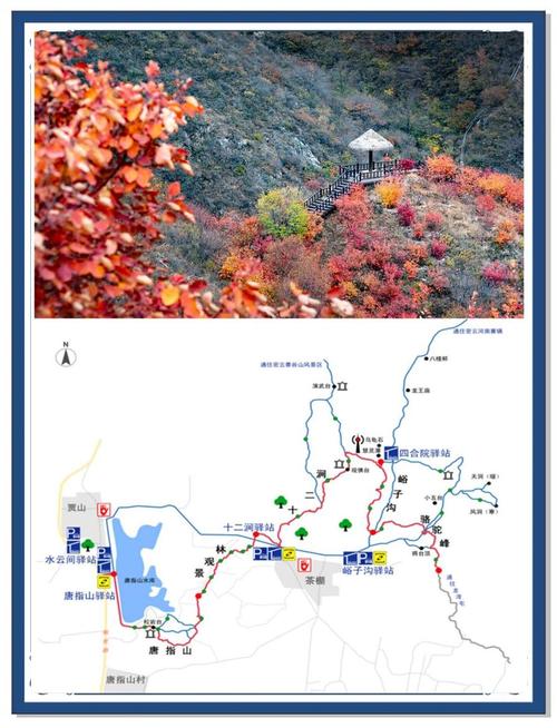 密云旅游线路 - 密云旅游攻略必去景点-第1张图片 密云旅游线路 - 密云旅游攻略必去景点-第1张图片