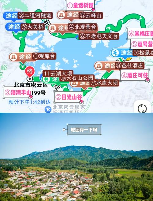 密云旅游线路 - 密云旅游攻略必去景点-第3张图片 密云旅游线路 - 密云旅游攻略必去景点-第3张图片