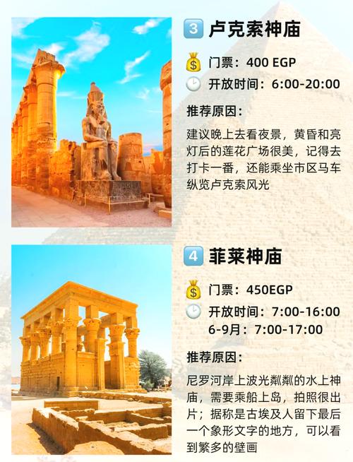 埃及风景名胜,埃及有名的景点-第1张图片 埃及风景名胜,埃及有名的景点-第1张图片