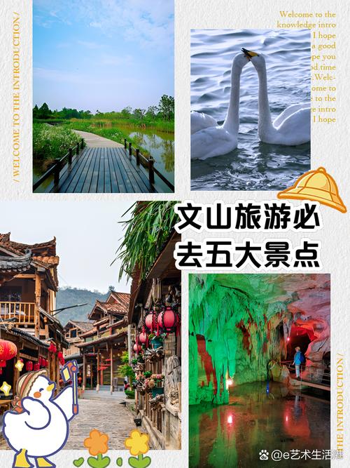 文山旅游攻略必玩的景点有哪些地方 - 文山旅游攻略必去景点介绍-第1张图片 文山旅游攻略必玩的景点有哪些地方 - 文山旅游攻略必去景点介绍-第1张图片