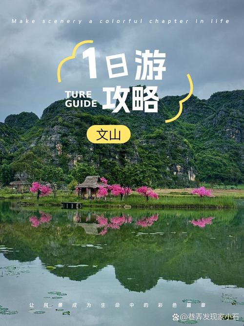 文山旅游攻略必玩的景点有哪些地方 - 文山旅游攻略必去景点介绍-第3张图片 文山旅游攻略必玩的景点有哪些地方 - 文山旅游攻略必去景点介绍-第3张图片
