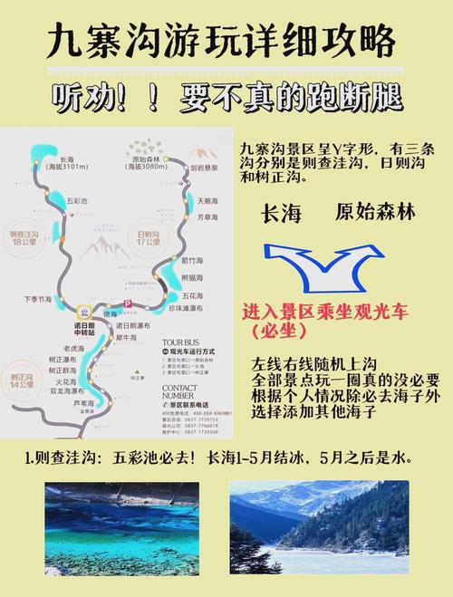 四川九寨沟旅游费用多少(四川九寨沟旅游攻略及费用)-第4张图片 四川九寨沟旅游费用多少(四川九寨沟旅游攻略及费用)-第4张图片