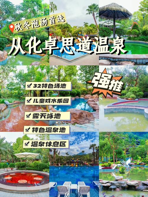 广州从化景点介绍 - 广州从化景点介绍视频-第2张图片 广州从化景点介绍 - 广州从化景点介绍视频-第2张图片