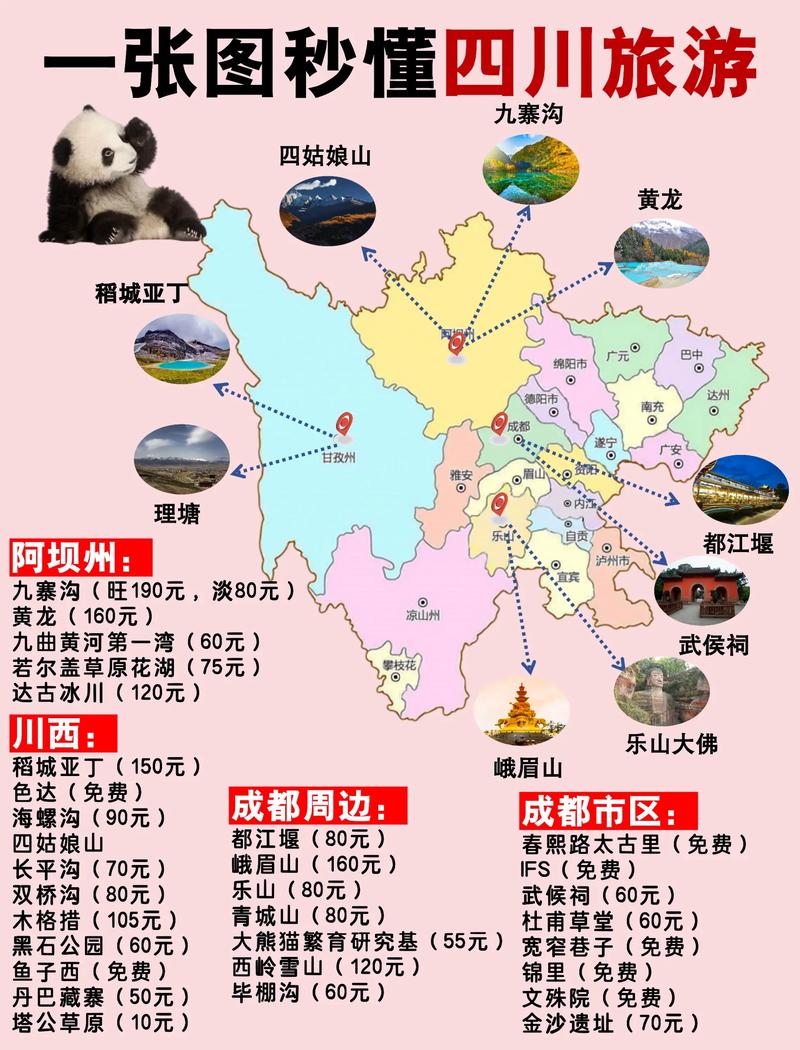 四川旅游排名前十名的景色有哪些 - 四川旅游景点排名榜前十名-第2张图片 四川旅游排名前十名的景色有哪些 - 四川旅游景点排名榜前十名-第2张图片
