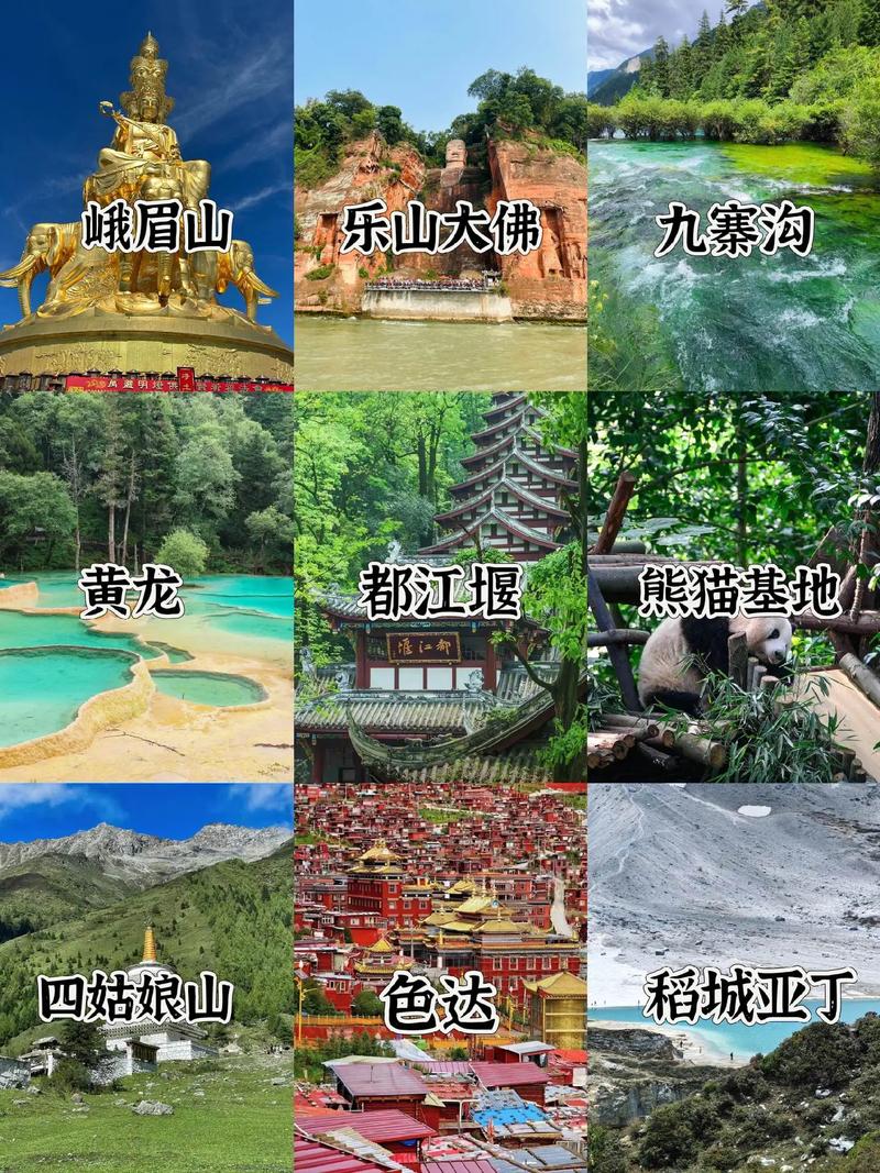 四川旅游排名前十名的景色有哪些 - 四川旅游景点排名榜前十名-第3张图片 四川旅游排名前十名的景色有哪些 - 四川旅游景点排名榜前十名-第3张图片