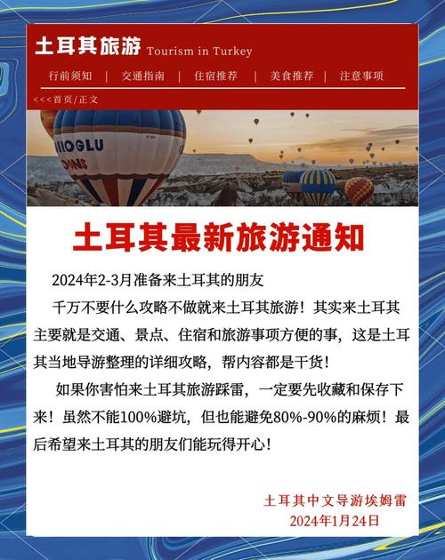 去土耳其危险吗 - 去土耳其需要几天-第1张图片 去土耳其危险吗 - 去土耳其需要几天-第1张图片
