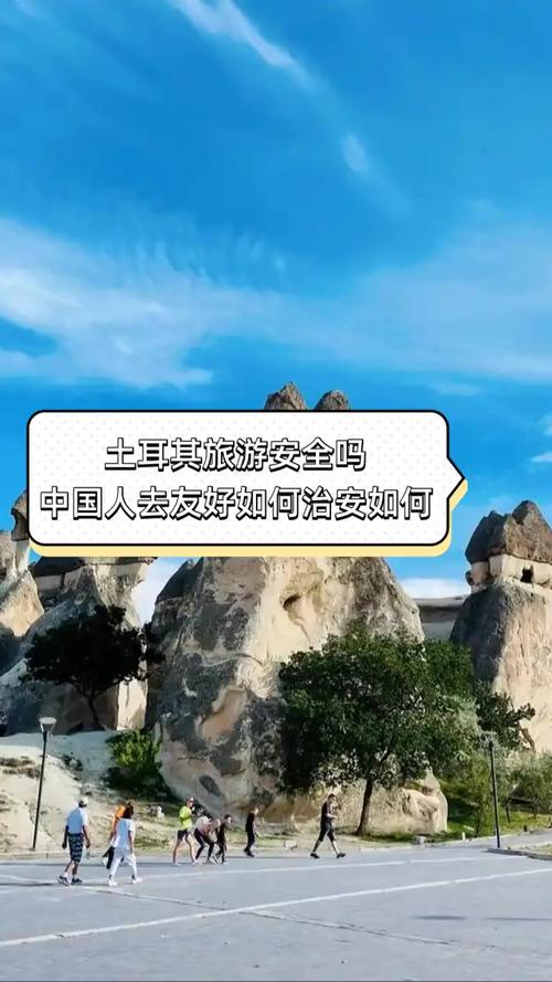 去土耳其危险吗 - 去土耳其需要几天-第4张图片 去土耳其危险吗 - 去土耳其需要几天-第4张图片