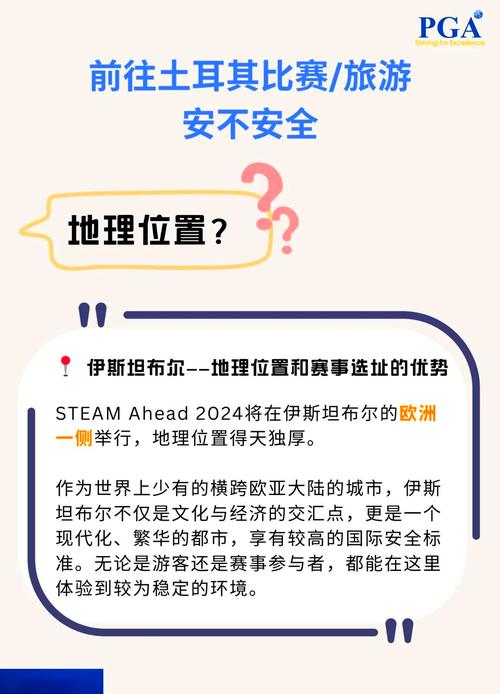 去土耳其危险吗 - 去土耳其需要几天-第5张图片 去土耳其危险吗 - 去土耳其需要几天-第5张图片