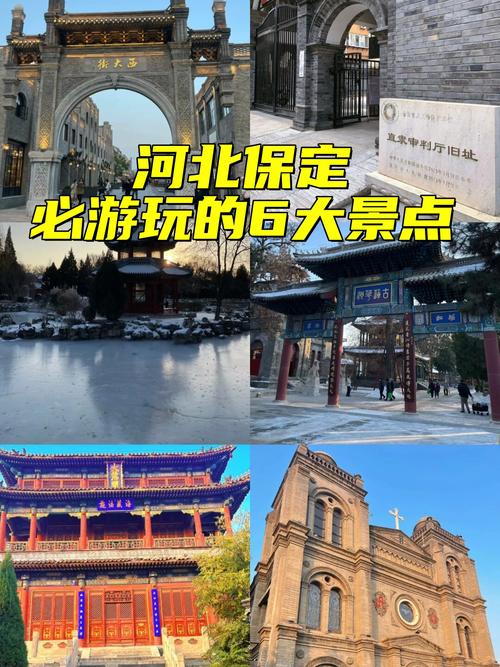 保定旅游景区大全介绍 - 保定旅游景区大全介绍作文-第3张图片 保定旅游景区大全介绍 - 保定旅游景区大全介绍作文-第3张图片
