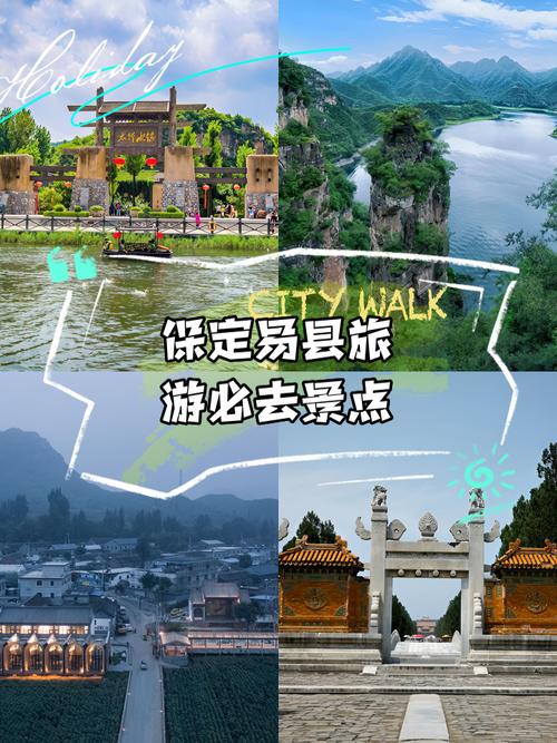 保定旅游景区大全介绍 - 保定旅游景区大全介绍作文-第4张图片 保定旅游景区大全介绍 - 保定旅游景区大全介绍作文-第4张图片