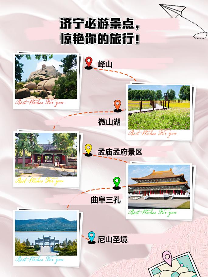 济宁旅游景点大全一日游攻略路线,济宁旅游景点大全介绍-第3张图片 济宁旅游景点大全一日游攻略路线,济宁旅游景点大全介绍-第3张图片