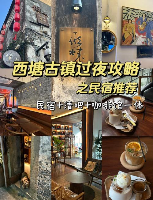 西塘自助游住宿攻略,西塘自由行旅游攻略-第2张图片 西塘自助游住宿攻略,西塘自由行旅游攻略-第2张图片