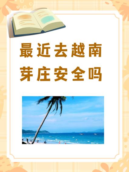 越南5日游可落地签吗现在还能去吗(去越南旅游可以呆多少天)-第2张图片 越南5日游可落地签吗现在还能去吗(去越南旅游可以呆多少天)-第2张图片
