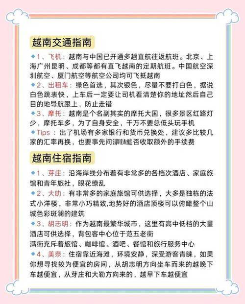 越南5日游可落地签吗现在还能去吗(去越南旅游可以呆多少天)-第6张图片 越南5日游可落地签吗现在还能去吗(去越南旅游可以呆多少天)-第6张图片