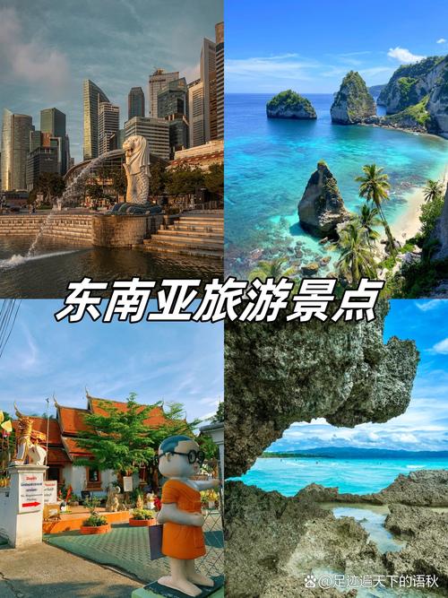东南亚的两个旅游景点(东南亚前十旅游景点排名)-第3张图片 东南亚的两个旅游景点(东南亚前十旅游景点排名)-第3张图片