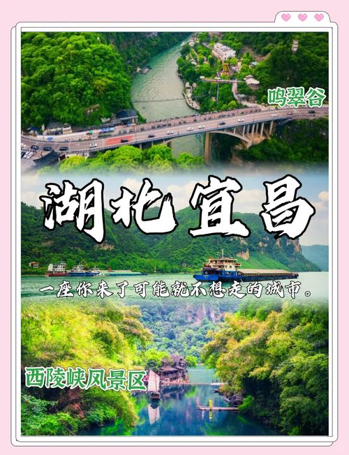 宜昌前十旅游景点介绍(宜昌前十旅游景点介绍大全)-第2张图片 宜昌前十旅游景点介绍(宜昌前十旅游景点介绍大全)-第2张图片