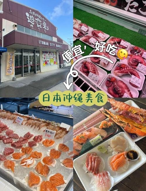 冲绳旅游攻略自由行路线 - 冲绳游玩攻略-第2张图片 冲绳旅游攻略自由行路线 - 冲绳游玩攻略-第2张图片