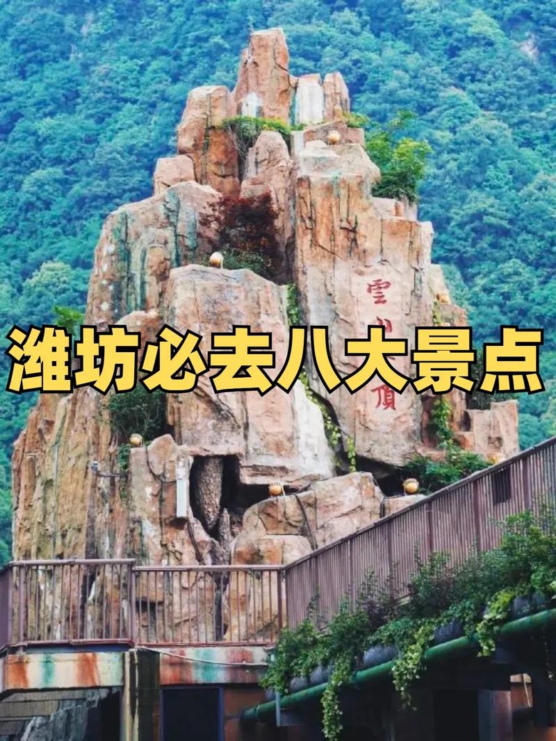 潍坊一日游景点大全(潍坊一日游有啥好玩的)-第3张图片 潍坊一日游景点大全(潍坊一日游有啥好玩的)-第3张图片