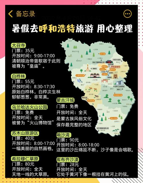 呼和浩特旅游最佳时间10月份(十月份的呼和浩特旅行攻略)-第4张图片 呼和浩特旅游最佳时间10月份(十月份的呼和浩特旅行攻略)-第4张图片