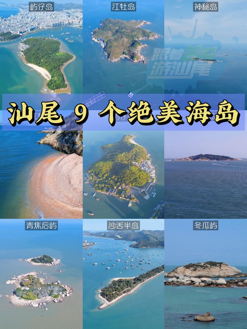 汕尾旅游攻略自由行攻略(汕尾旅游攻略自由行攻略图)-第3张图片 汕尾旅游攻略自由行攻略(汕尾旅游攻略自由行攻略图)-第3张图片